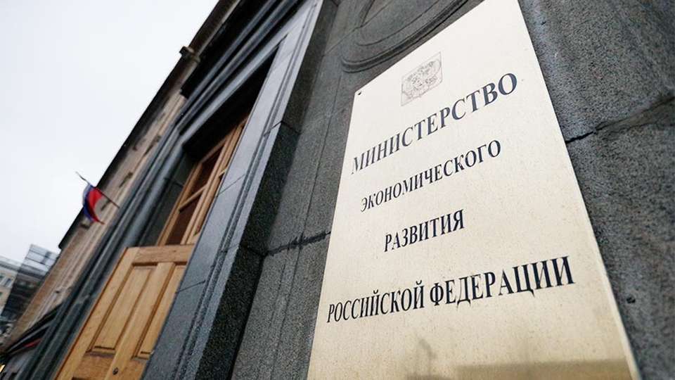 Минэкономразвития объявило приём документов от банков на участие в программе ФОТ 3.0